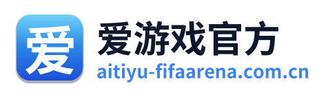 爱游戏官方 Logo